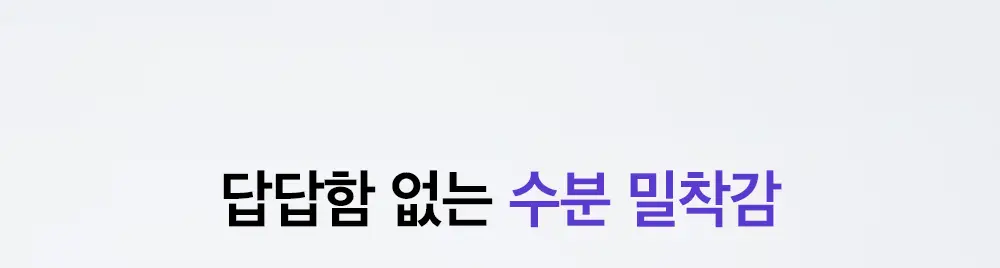 [촉촉보라톤업/혼합자차] 비플레인 선뮤즈 톤업 앤 코렉팅 선크림 50ml 1+1 기획 상세페이지 22